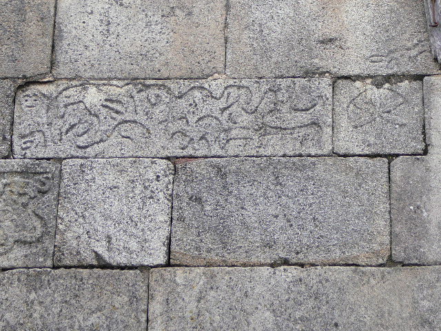 Inscriptions dans la pierre 